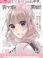 原来是新神马琪琪：前传